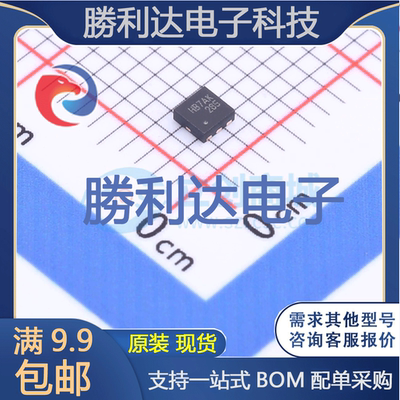 芯片电子元件配单全新原装现货