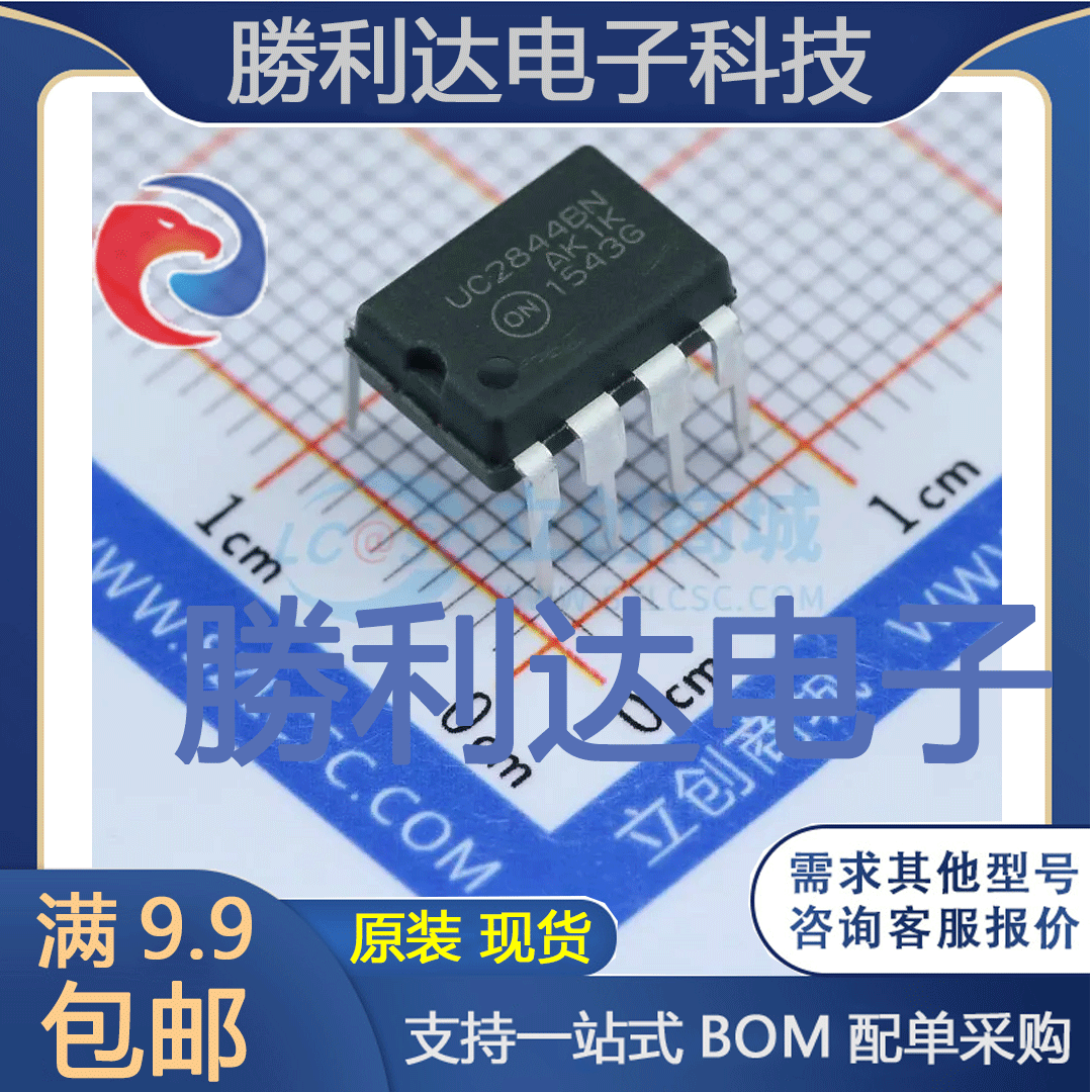 UC2844BNG封装DIP-8AC-DC控制器和稳压器 全新现货 量大价优