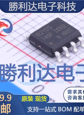 IR2117STRPBF封装SOIC-8_150mil栅极驱动IC全新现货 量大价优