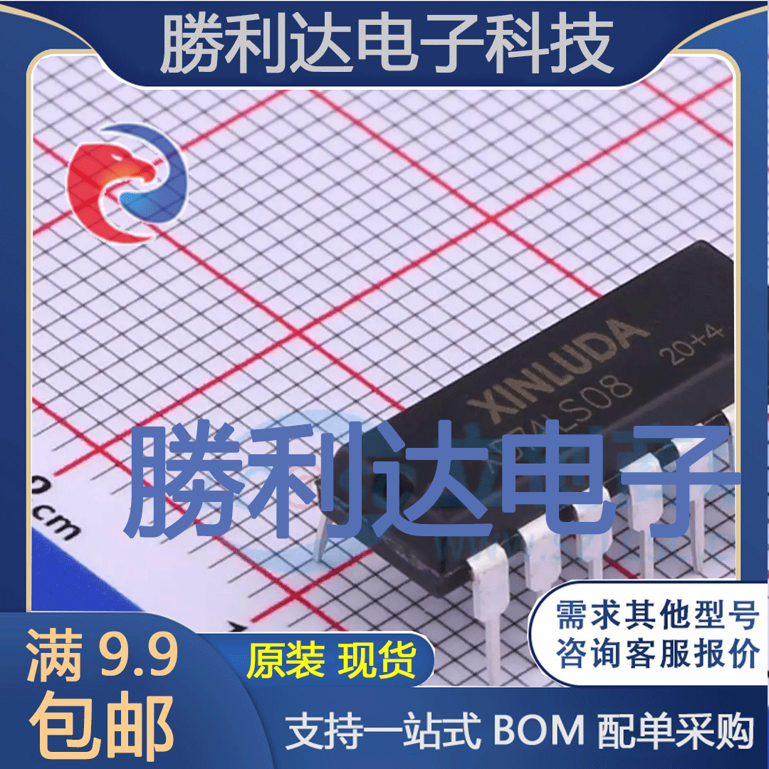 全新原装量大价优集成电路芯片