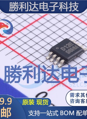 DAC7512E/2K5封装VSSOP-8数模转换芯片DAC全新现货 量大价优