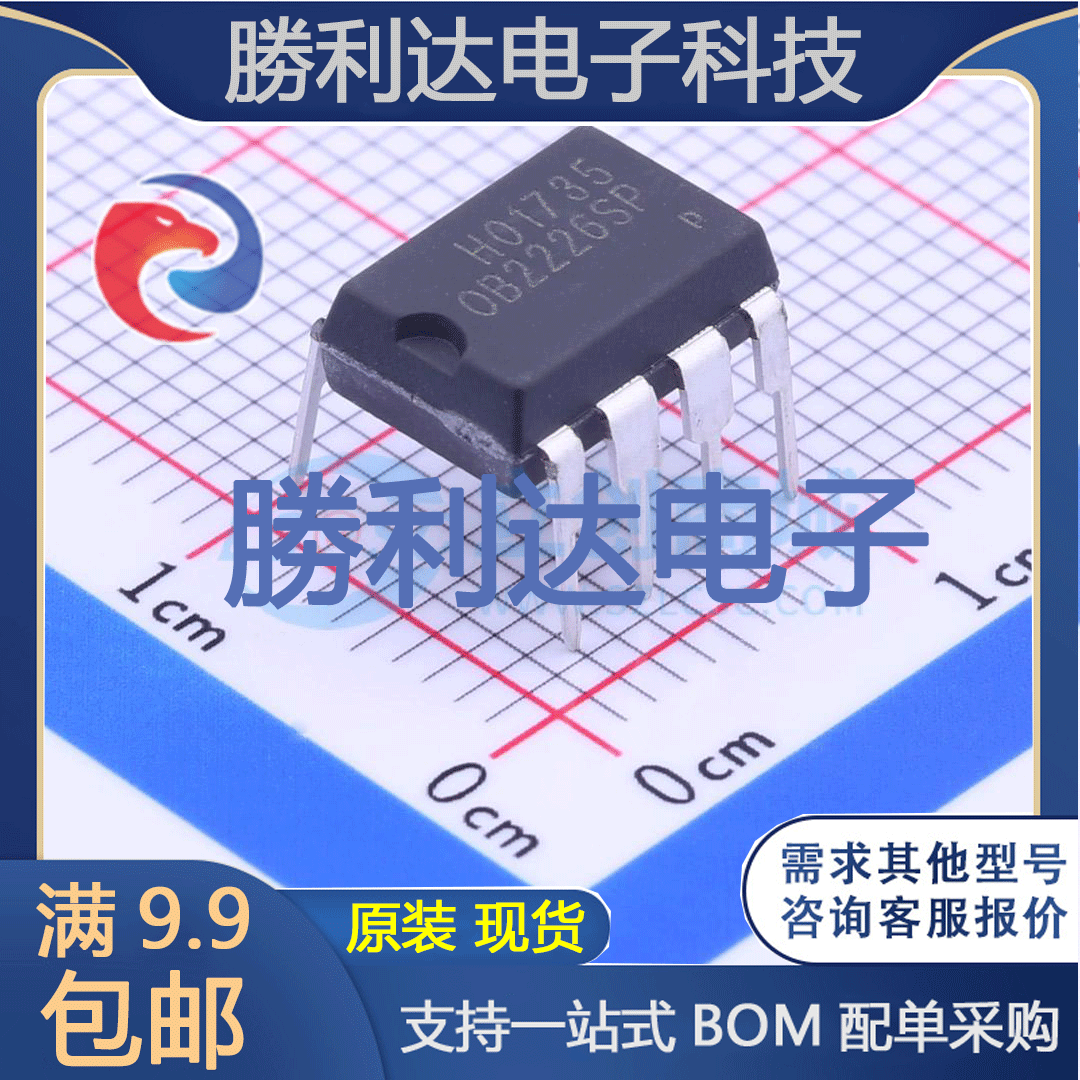 芯片电子元件配单全新原装现货