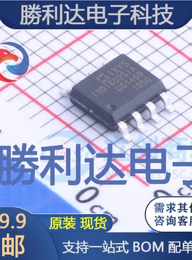 IXDI602SIA封装SOIC-8栅极驱动IC全新现货 量大价优