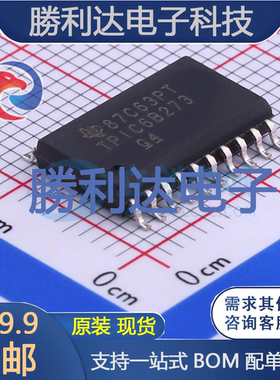 TPIC6B273DWR封装SOIC-20_300mil锁存器全新现货 量大价优