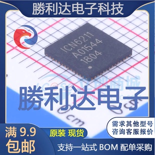 ICN6211封装QFN-48其他接口全新现货 量大价优