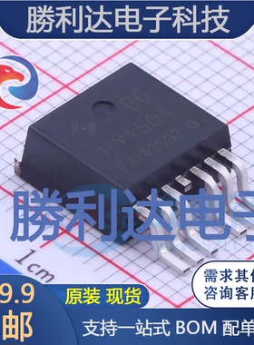 HY4504B6封装TO-263-6L场效应管(MOSFET)全新现货 量大价优