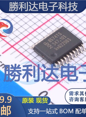 PCF8574TS/3,118封装SSOP-20I/O扩展器全新现货 量大价优
