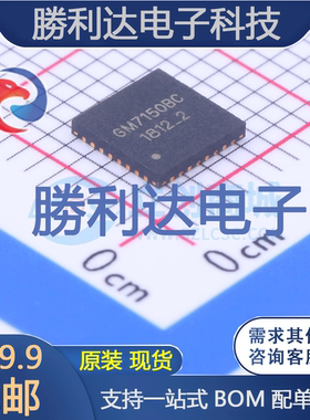 GM7150BC封装QFN-32视频接口芯片全新现货 量大价优