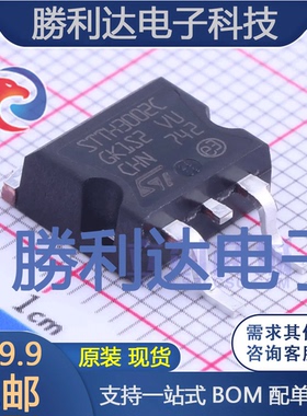 STTH3002CG-TR封装D2PAK快恢复/超快恢复二极管全新现货 量大价优