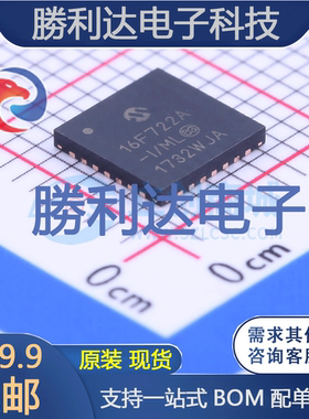 PIC16F722A-I/ML封装QFN-28处理器 全新现货