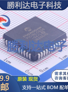 PIC16LC65B-04/L封装PLCC-44处理器 全新现货