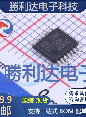 INA2332AIPWR封装TSSOP-14仪表放大器全新现货 量大价优