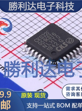 CKS32F051K8T6封装LQFP32其他处理器及微控制器(MCU)全新现货