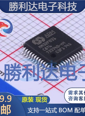 MM32F031C8T6封装LQFP48单片机(MCU/MPU/SOC)全新现货 量大价优