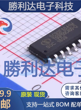 SC92F8541M16U封装SOP-16L单片机(MCU/MPU/SOC)全新现货 量大价优