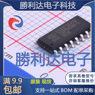 SC92F8541M16U封装SOP-16L单片机(MCU/MPU/SOC)全新现货 量大价优