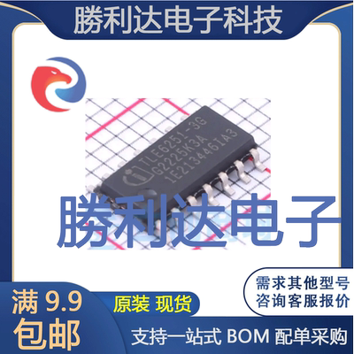 TLE6251-3 封装SOIC-14 TLE62513GXUMA2  CAN收发器 全新原装现货