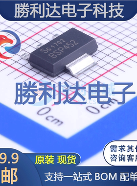 BSP452封装SOT-223功率电子开关全新现货 量大价优