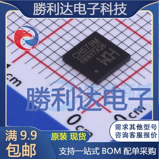 CH579M封装QFN48单片机(MCU/MPU/SOC)全新现货 量大价优