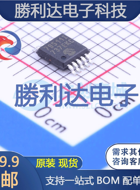 MCP79511-I/MS封装MSOP-10实时时钟RTC