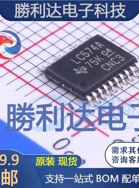 SN74LVC574APWR封装TSSOP-20触发器 全新现货