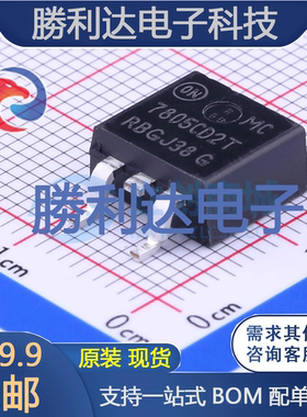 MC7805CD2TG封装TO-263-2线性稳压器(LDO)全新现货 量大价优