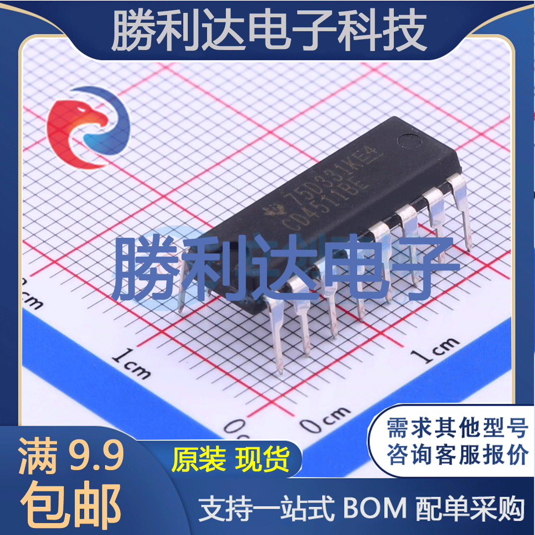 芯片电子元件配单全新原装现货