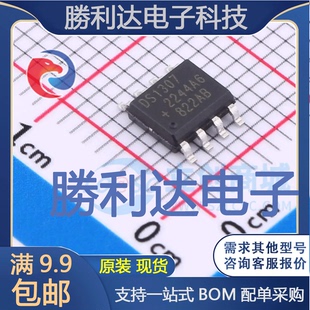 DS1307Z&R封装SOIC-8_150mil实时时钟RTC 全新现货