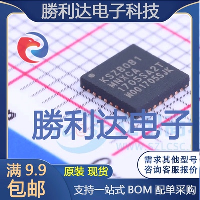 KSZ8081MNXCA-TR封装QFN-32_5x5x05P以太网芯片全新现货 量大价优