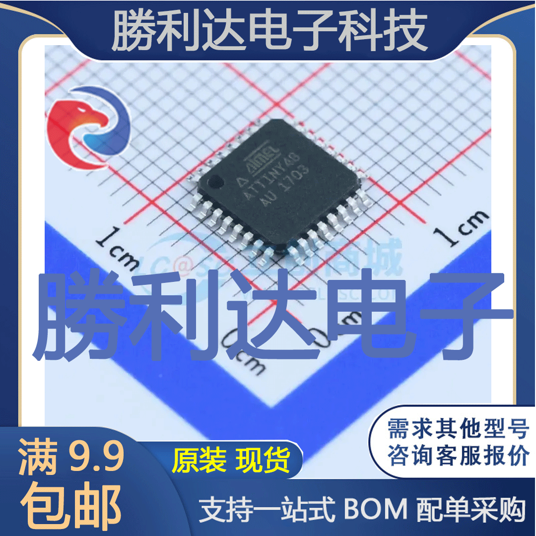 芯片电子元件配单全新原装现货