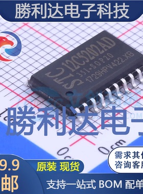 STC12C5202AD-35I-SOP20封装SOIC-20_300mil处理器 全新现货