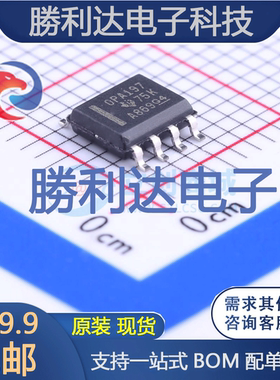 OPA197IDR封装SOIC-8_150mil精密运放 全新现货