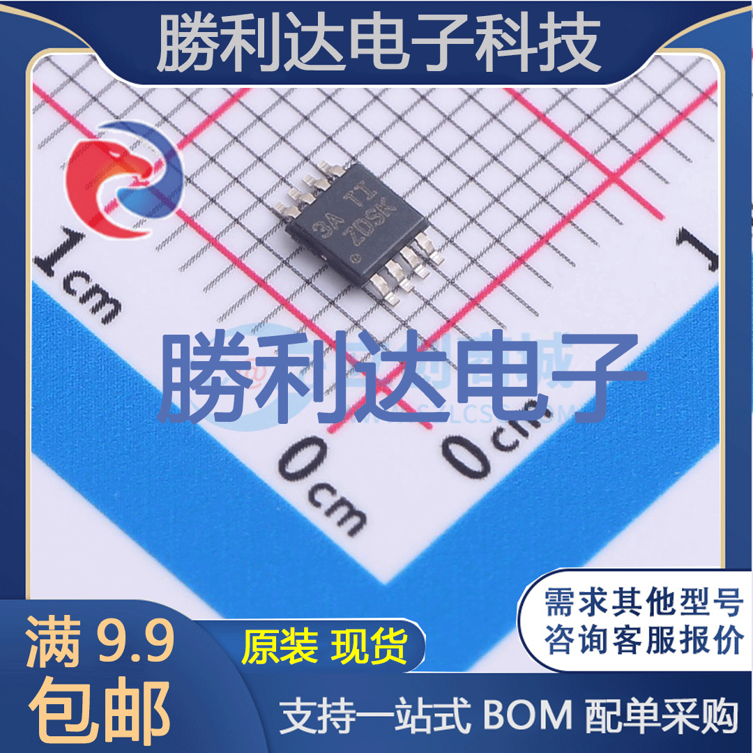 芯片电子元件配单全新原装现货