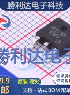 PB210BD封装TO-252场效应管(MOSFET)全新现货 量大价优