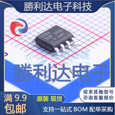 芯片电子元件配单全新原装现货