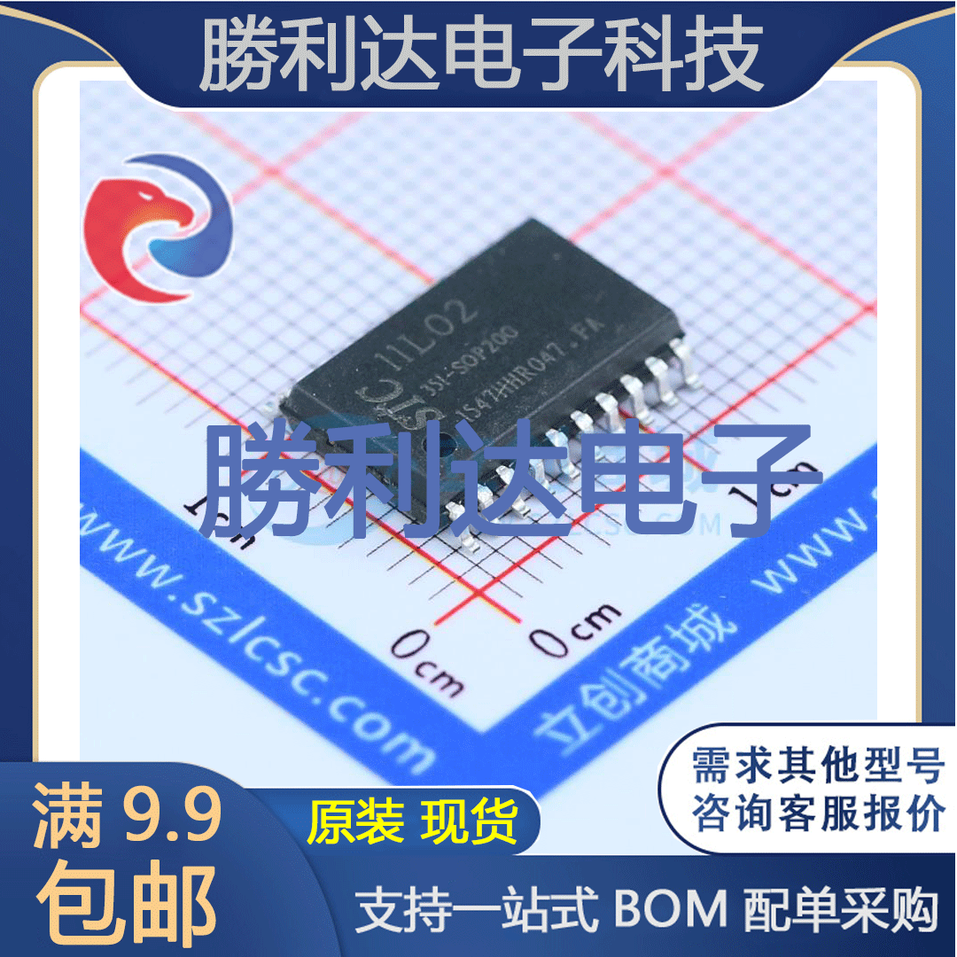 STC11L02封装SOIC-20_300mil单片机(MCU/MPU/SOC) 全新现货 勝利