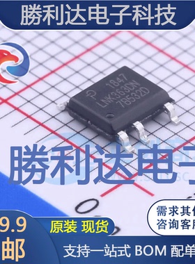 LNK363DN-TL封装SO-8CAC-DC控制器和稳压器全新现货 量大价优
