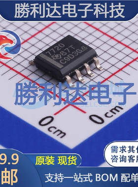 ISO7720DR封装SOIC-8数字隔离器全新现货 量大价优