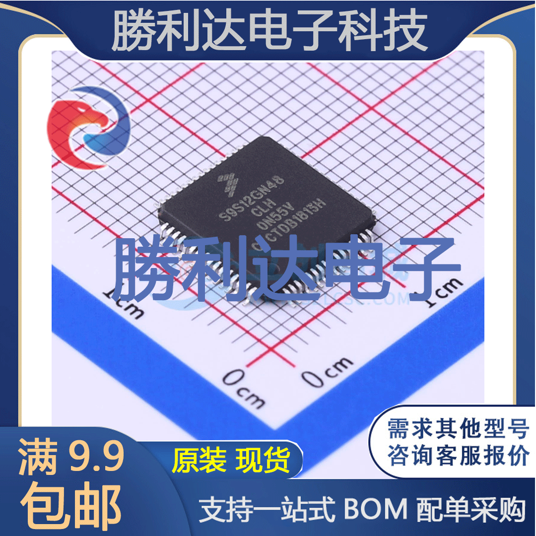 芯片电子元件配单全新原装现货