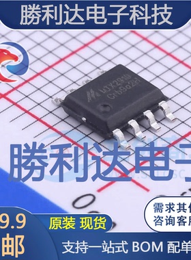 MIX2910封装ESOP8音频功率放大器 全新现货