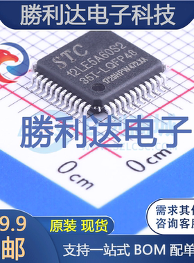 STC12LE5A60S2-35I-LQFP48封装LQFP-48_7x7x05P处理器 全新现货
