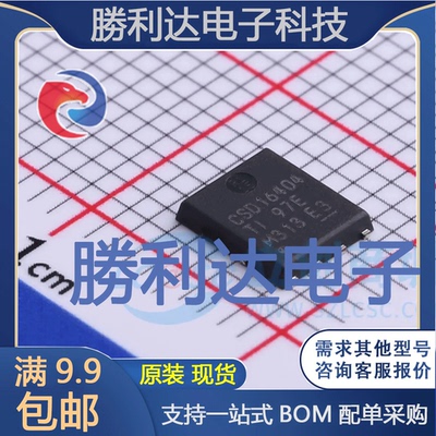 芯片电子元件配单全新原装现货