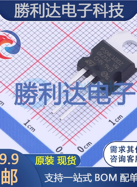 STP5NK100Z封装TO-220-3场效应管(MOSFET)全新现货 量大价优