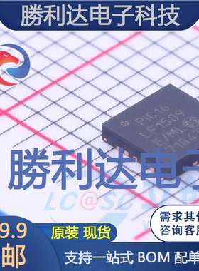 PIC16LF1509-E/ML封装QFN-20_4x4x05P 全新现货 量大价优