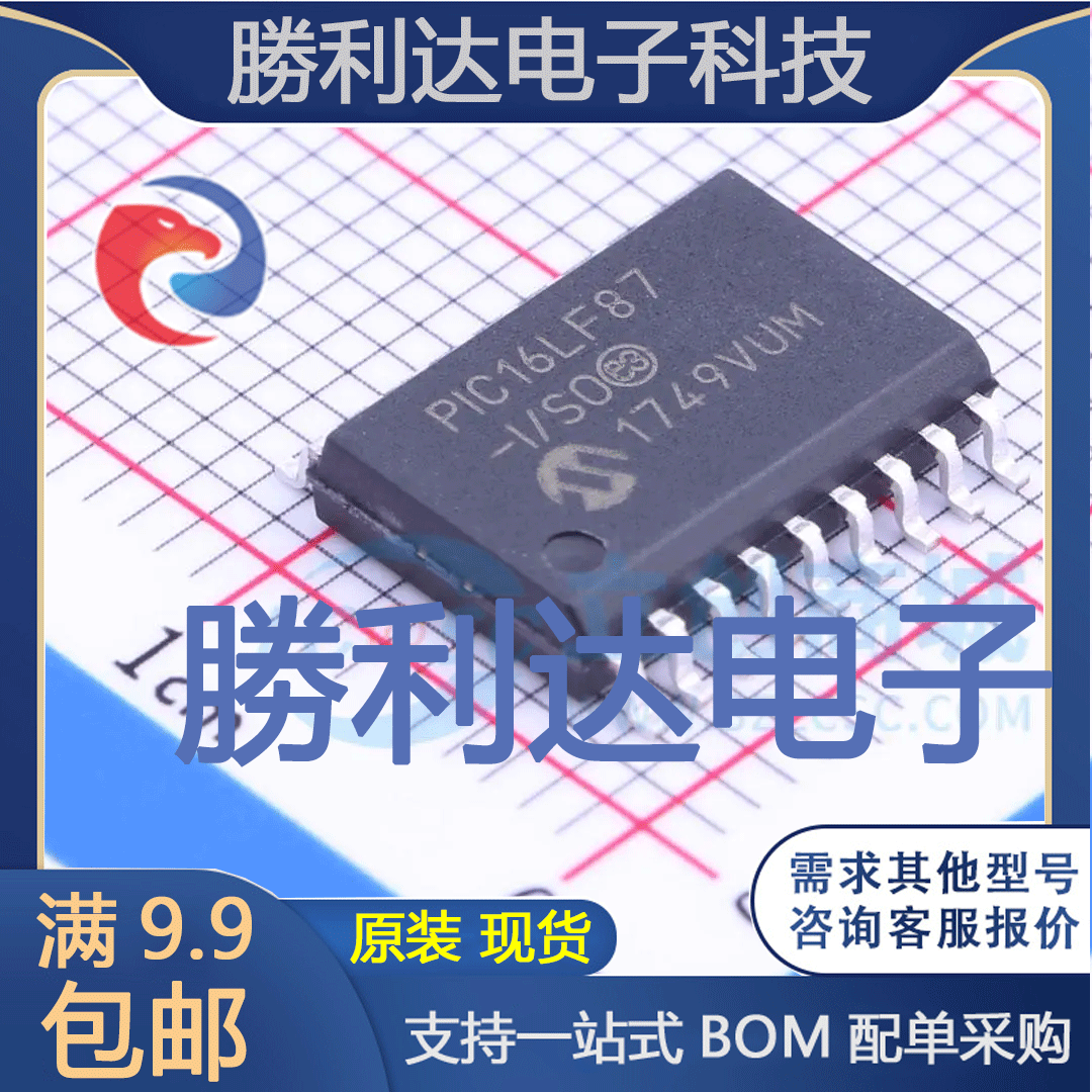 全新原装量大价优集成电路芯片