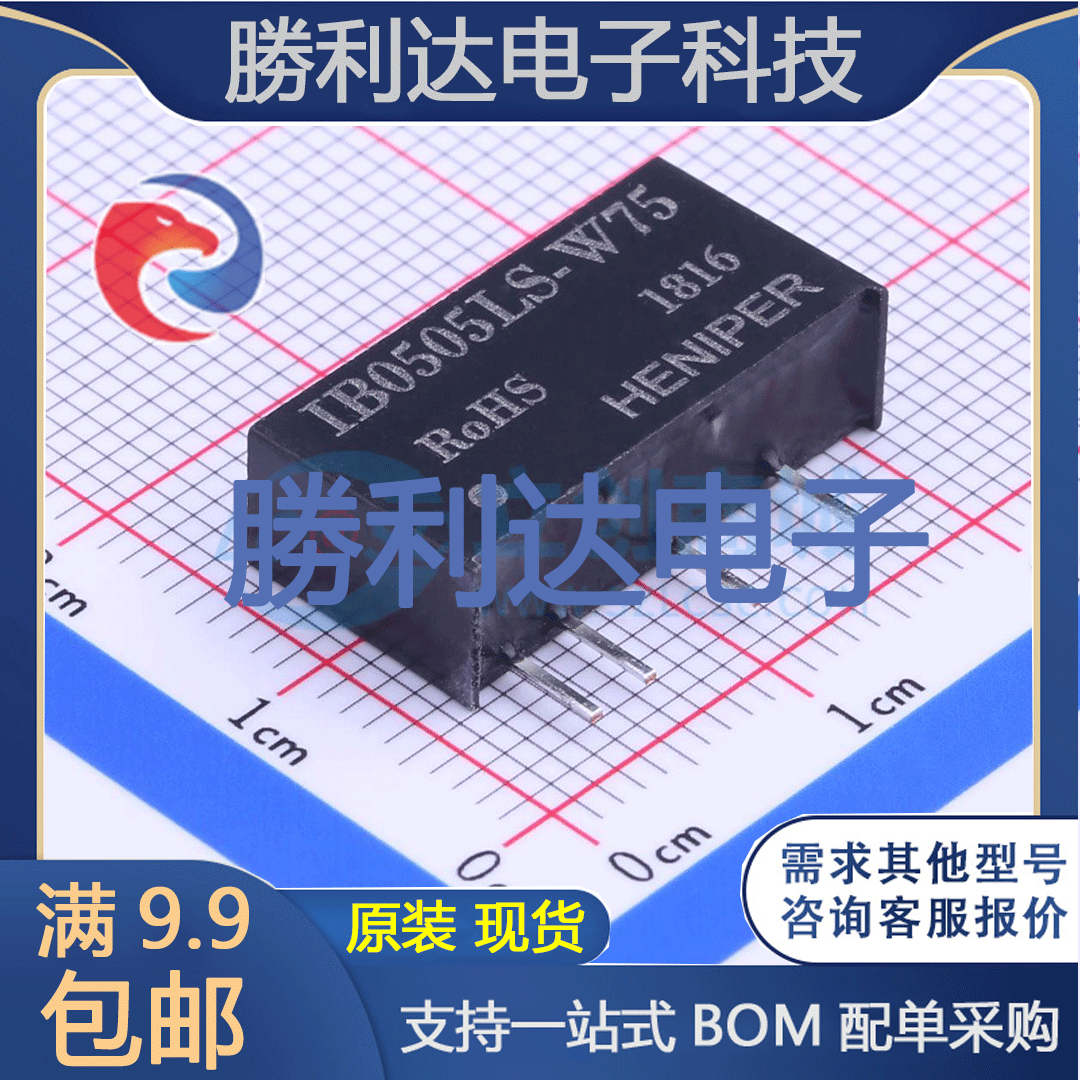 芯片电子元件配单全新原装现货