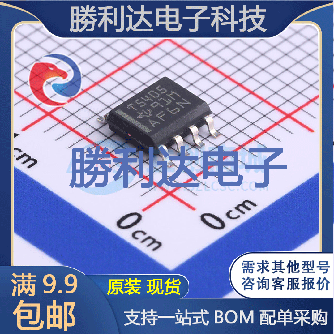 芯片电子元件配单全新原装现货
