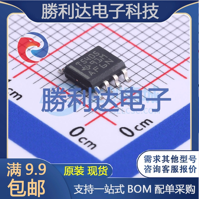 芯片电子元件配单全新原装现货