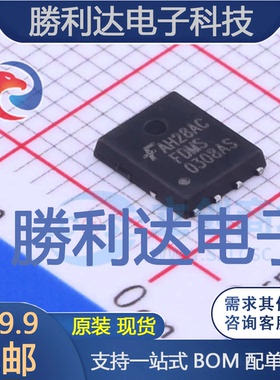 FDMS0308AS封装PQFN-8场效应管(MOSFET)全新现货 量大价优