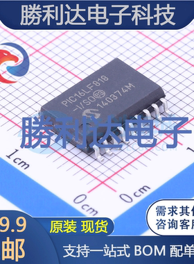 PIC16LF818-I/SO封装SOIC-20 处理器 全新原装现货